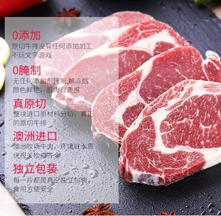 天猫商城:澳洲进口 牛百岁 原切无腌制 肉眼牛排 150g*8片 现¥218,领¥50优惠券,券后¥168元顺丰包邮