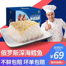 天猫商城：世珍坊 俄罗斯进口野生深海银鳕鱼 500g  现价￥89，领￥30优惠券，券后￥59顺丰包邮