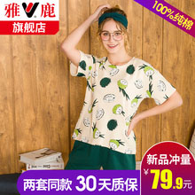 天猫商城：Yaloo 雅鹿 纯棉薄款家居服套装*2套 多款  现价￥79.9，领￥10优惠券，券后￥69.9包邮