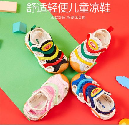 天猫商城:Bobdog 巴布豆 2019新款儿童包头机能凉鞋 多色 现价¥¥89.9,领¥30优惠券,券后实付¥59.9包邮