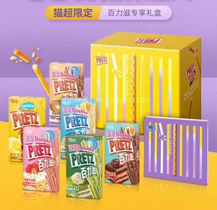 天猫商城：glico 格力高 百力滋专享礼盒 6盒 双重优惠￥20.9元包邮