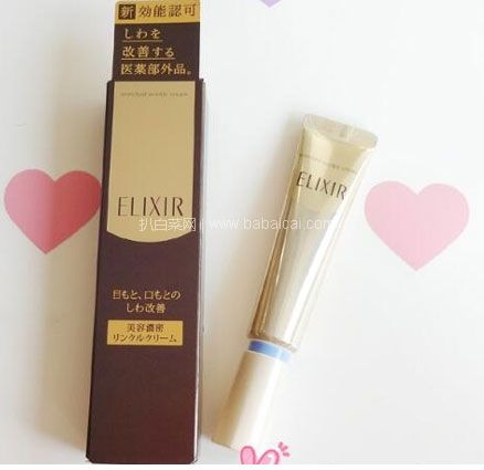 日本亚马逊：资生堂 ELIXIR 怡丽丝尔 营养抗皱眼霜22g 特价8420日元（约￥538，下单返2275积分），相当于7.3折