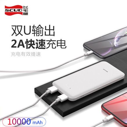 天猫商城：飞毛腿 S04-P 10000毫安移动电源 充电宝 特价￥59.9，领券减￥10，券后￥49.9包邮