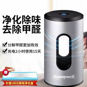 天猫商城：Honeywell 霍尼韦尔 MSE-U0 杀菌除味机 赠净化盒 2色  现价￥398起，领￥200优惠券，券后新低￥198起包邮