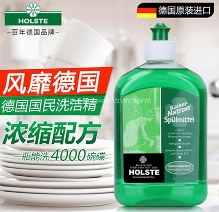天猫商城：德国百年品牌，HOLSTE 霍司特 小苏打食品级浓缩洗洁精 500ml  拍2件共2瓶 双重优惠后￥29元包邮