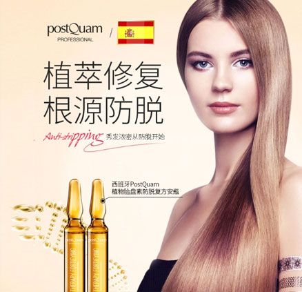 天猫商城:PostQuam 珀丝琨 防脱发安瓶头皮精华液9ml×12瓶*2件 领取¥30优惠券,券后¥158元包邮包税,折合¥79元/件
