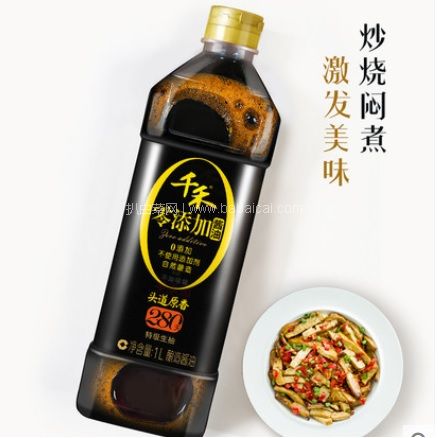 天猫商城：千禾味业 头道原香280天酿造 特级生抽1L*2瓶   拍2件￥64.6元包邮
