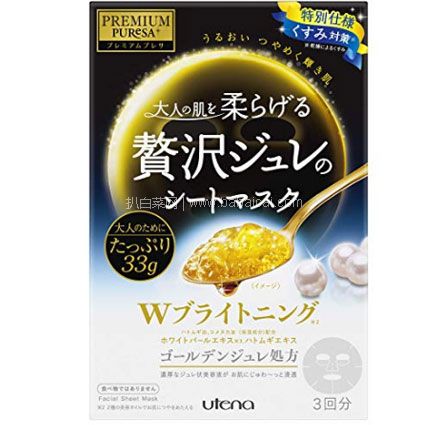 日本亚马逊：新品 Utena 佑天兰 对抗暗沉提亮肤色果冻 精华面膜 3片 新低548日元（约￥35，下单返5积分）