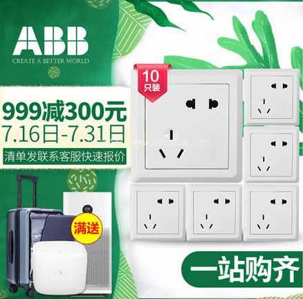 苏宁易购：ABB 德逸系列 AE205 五孔插座 10只装  现价￥129元，领￥72优惠券，实付￥57元到手