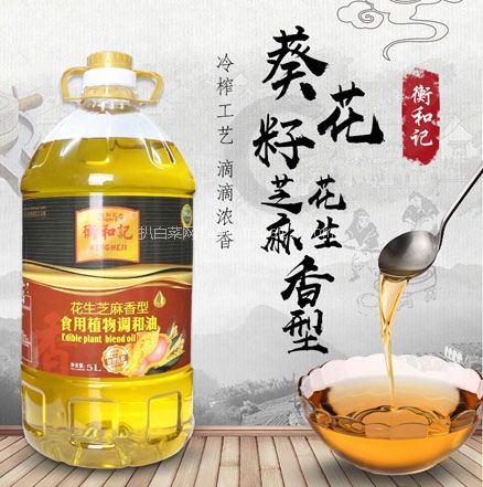 天猫商城：衡和记 非转基因 葵花籽、芝麻、花生 食用调和油 5L   现价￥54.9，叠加￥5优惠券，券后实付￥49.9包邮