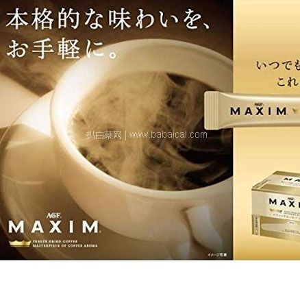 日本亚马逊：AGF Maxim 速溶纯黑咖啡粉提神无糖 100条 折后1577日元（约￥100，下单返18积分）