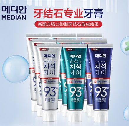 天猫商城：MEDIAN 麦迪安 韩国进口 93清爽洁白牙膏组合套装120g*9支 赠小样1支  现价￥119，领￥50优惠券，券后￥69包邮，折合￥7.6/支