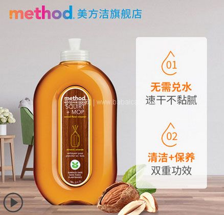 天猫商城：美国进口 Method 美方洁 天然实木地板清洁剂 739ml 现价￥55，领￥40优惠券，券后新低￥15包邮