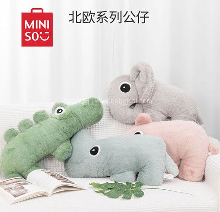 天猫商城：MINISO 名创优品 北欧毛绒公仔 50-59cm  现价￥39.9，领￥15优惠券，券后实付￥24.9包邮