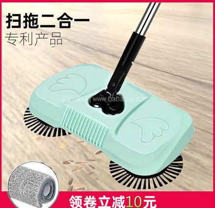 天猫商城：惠媳妇 家用 手推式扫拖地一体机  现价￥45，叠加￥20优惠券，券后实付￥25包邮