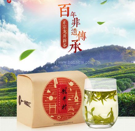 天猫商城：地理标志保护产品 贡牌 2019新茶 雨前高山龙井茶纸包 250g  现价￥85，领￥50优惠券，券后￥35包邮