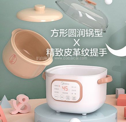 天猫商城:Midea 美的 MC-DZ08Easy102 全自动迷你电炖锅 现价¥89,叠加¥10优惠券,券后¥79包邮