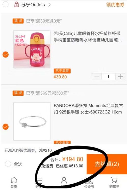 苏宁易购:漏洞单,今晚0点失效!自营pandora潘多拉双叠加可做到¥599-410/699-510! 密镶手镯 手链 凑单水杯一起到手仅¥195