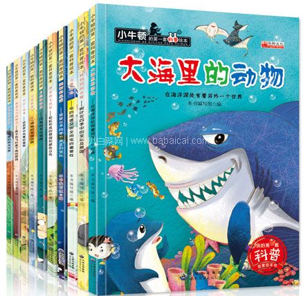 天猫商城：小牛顿科学馆全套 睡前故事书 10册  现价￥29.8，叠加￥10优惠券，券后￥19.8包邮