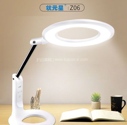 天猫商城:国标AA级,状元星 Z06 无蓝光 Led护眼台灯 现¥99,领¥30优惠券,券后实付¥69包邮