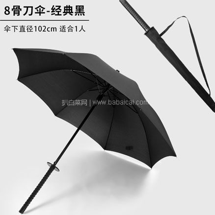 天猫商城：冉竹 创意长柄日本武士伞 现价￥19.9起，叠加￥5优惠券，券后￥14.9起包邮