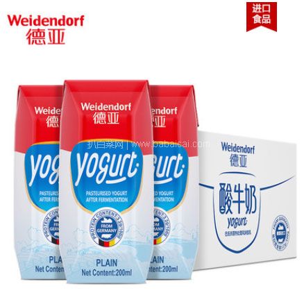 天猫商城：德国进口，德亚 常温原味酸牛奶 200Ml*12盒  现价￥54.9，领￥15优惠券，券后实付￥39.9包邮