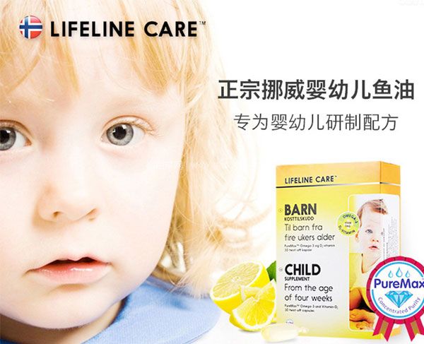 网易考拉海购:挪威进口 Lifeline Care 婴儿鱼油DHA软胶囊30粒*2盒 史低¥138元包邮包税