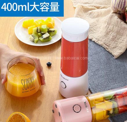 天猫商城：MeiLing 美菱 MM-DA0411 便携式榨汁机 两色  现价￥88，领￥60优惠券，券后￥28包邮