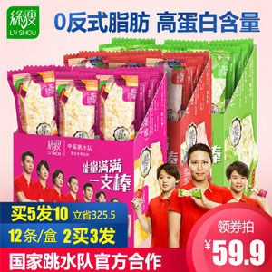 天猫商城：绿瘦 代餐饱腹能量蛋白棒  现价￥59.9，领￥40元优惠券，券后实付￥19.9包邮