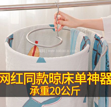 天猫商城：法洁诺 螺旋式晒衣架 多规格 现价￥24.8起，领￥10优惠券，券后￥14.8起包邮