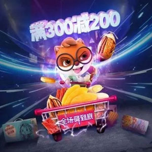 京东商城：三只松鼠专场 领券满￥300-200，低至3折