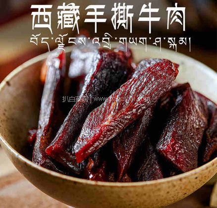 天猫商城：礼云阁 西藏特产 手撕风干牦牛肉干 2斤 现价￥118，叠加￥50优惠券，券后新低￥68元包邮，折合￥34元/斤！