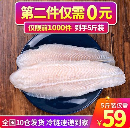 天猫商城：渔半湾 越南巴沙鱼柳 拍2件5斤  双重优惠后￥49元包邮，折合￥9.9/斤好价