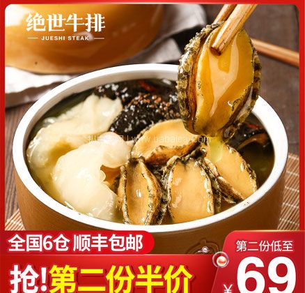 天猫商城：绝世 加热即食佛跳墙组合 1.25kg  现￥138，叠加￥30优惠券，券后￥108顺丰包邮