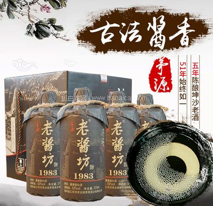 天猫商城：赖祖 老酱坊 酱香型53度白酒375ml  现￥309.9，领￥300优惠券，券后史低￥9.9元包邮