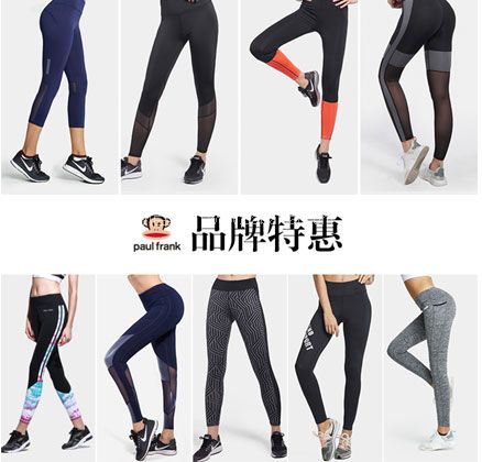 天猫商城:Paul Frank 大嘴猴 束脚瑜伽裤女式紧身速干健身裤 多款 现¥74,领¥45优惠券,券后新低¥29包邮