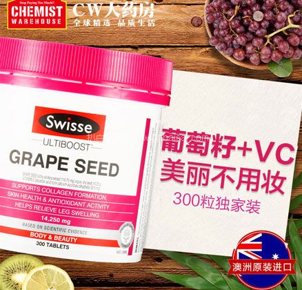 天猫商城：Swisse 葡萄籽精华片 300粒  现￥208，领￥75优惠券，券后￥133包邮包税