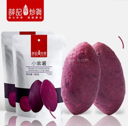 天猫商城：薛记炒货 水晶紫薯仔100g*2袋  现￥19.8，领￥10优惠券，券后￥9.8包邮