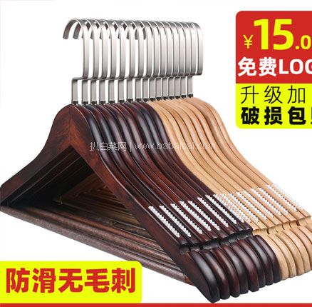 天猫商城：好娘子 防滑无痕实木衣架 5支装  现￥18元，满￥18立减2元+领￥10元券，双重优惠后史低￥6元包邮