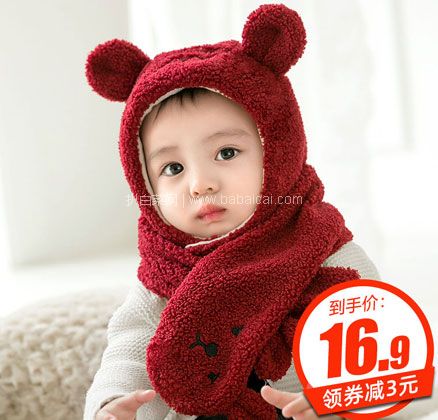 天猫商城：熙洋洋 婴幼儿毛线帽/围巾 多款  现￥19.9起，领￥3优惠券，券后￥16.9包邮