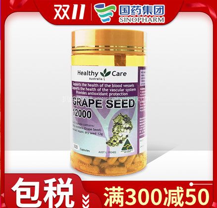 天猫商城：澳洲进口 Healthy Care 葡萄籽提取物胶囊12000mg*300粒  现￥129，领￥50优惠券，券后￥79包邮包税