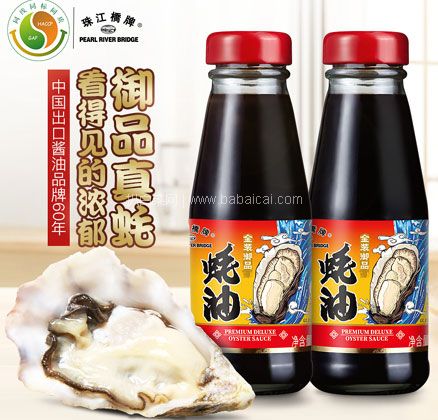 天猫商城：珠江桥牌 家庭装上等蚝油 148g*2  现￥23.6，叠加￥10优惠券，券后￥13.6包邮
