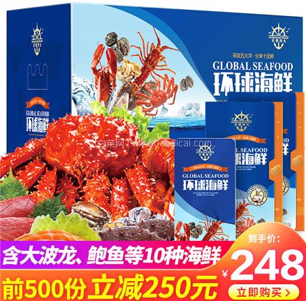 天猫商城：含波士顿大龙虾，世珍坊 环球海洋2888型 海鲜礼券礼包 双重优惠后￥168元包邮