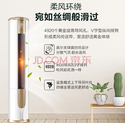 京东商城：双11预告，KELON 科龙 KFR-72LW/VEA1(2N33) 3匹 变频 立柜式空调 新低￥3839元包邮（限前200台）