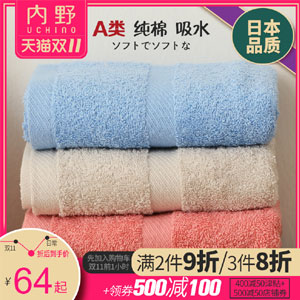 天猫商城：UCHINO 内野 小确幸素色纯棉面巾34*70cm*3条 多色 现￥79.9，领￥50优惠券，券后￥29.9包邮