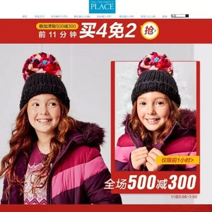 天猫商城：双11预告！The Children’s Place 童装 买4免2叠加最高￥500-300（前11分钟）
