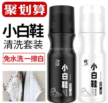 天猫商城：修正 小白鞋擦鞋神器清洁剂  拍3件 券后￥8.6元包邮，折合￥2.8/瓶，白菜