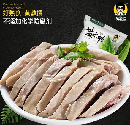 天猫商城：南京特产 南农大黄教授 盐水鸭 1000g 整只袋 现￥59.9，领￥20优惠券，券后￥39.9包邮