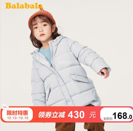 天猫商城：巴拉巴拉 2019新款 儿童中长款加厚连帽羽绒服 90-130cm168元包邮