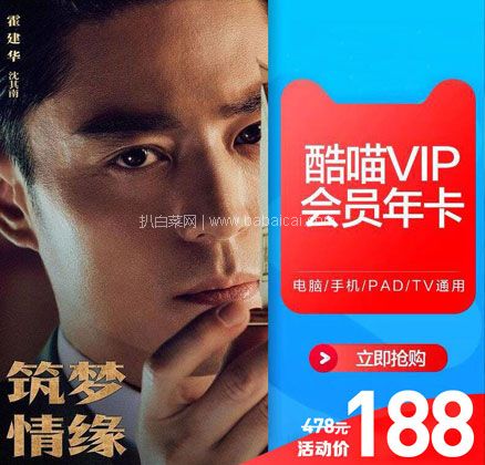 天猫商城:优酷 酷喵 VIP年卡会员 12个月 现¥188,叠加¥20券,券后新低¥168包邮(电视可用)